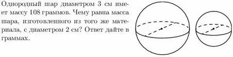 Однородный шар диаметром 5 см весит