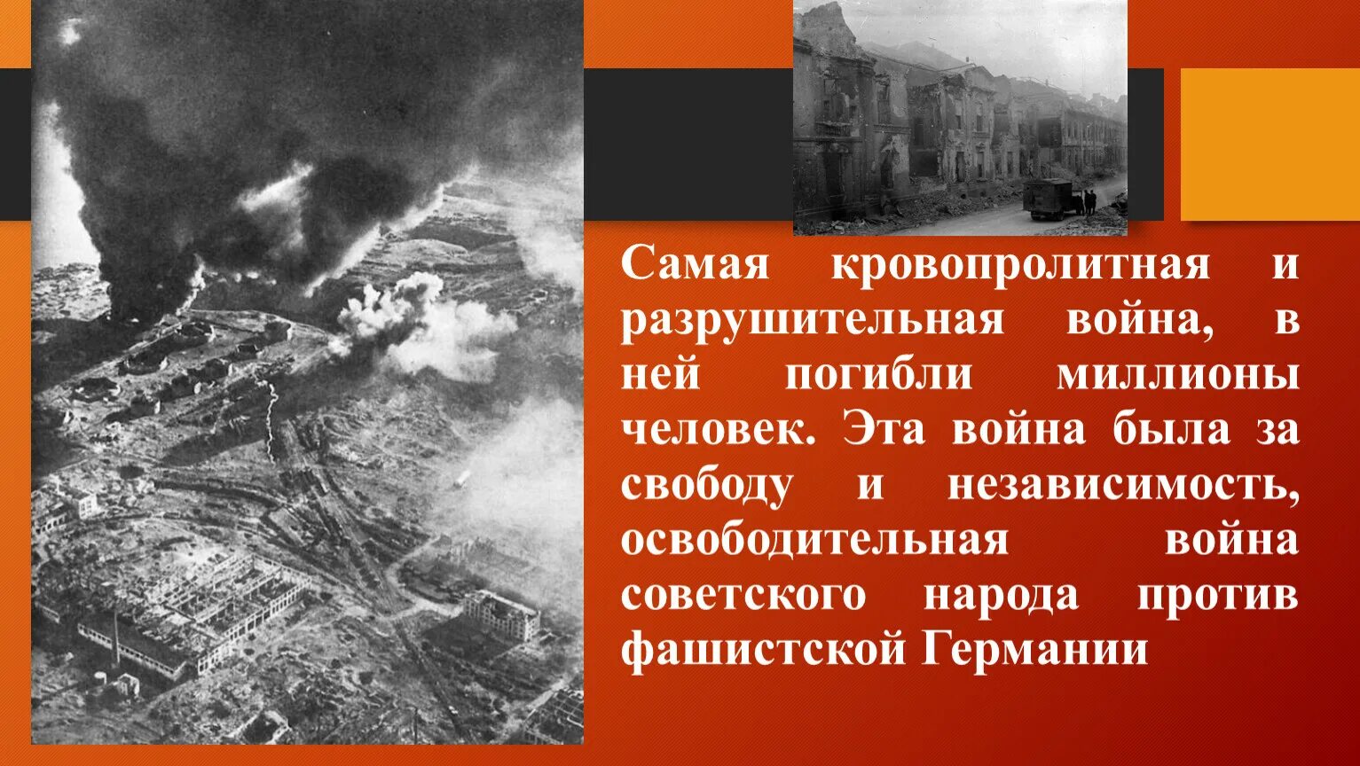 Сколько миллионов погибло. 27 Млн погибших ВОВ. Самые разрушительные войны в истории.