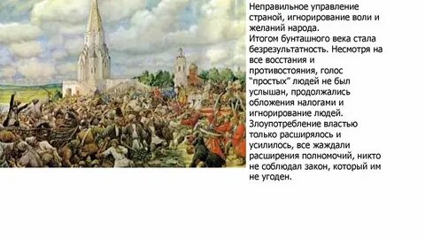 События произошедшие 19 июля