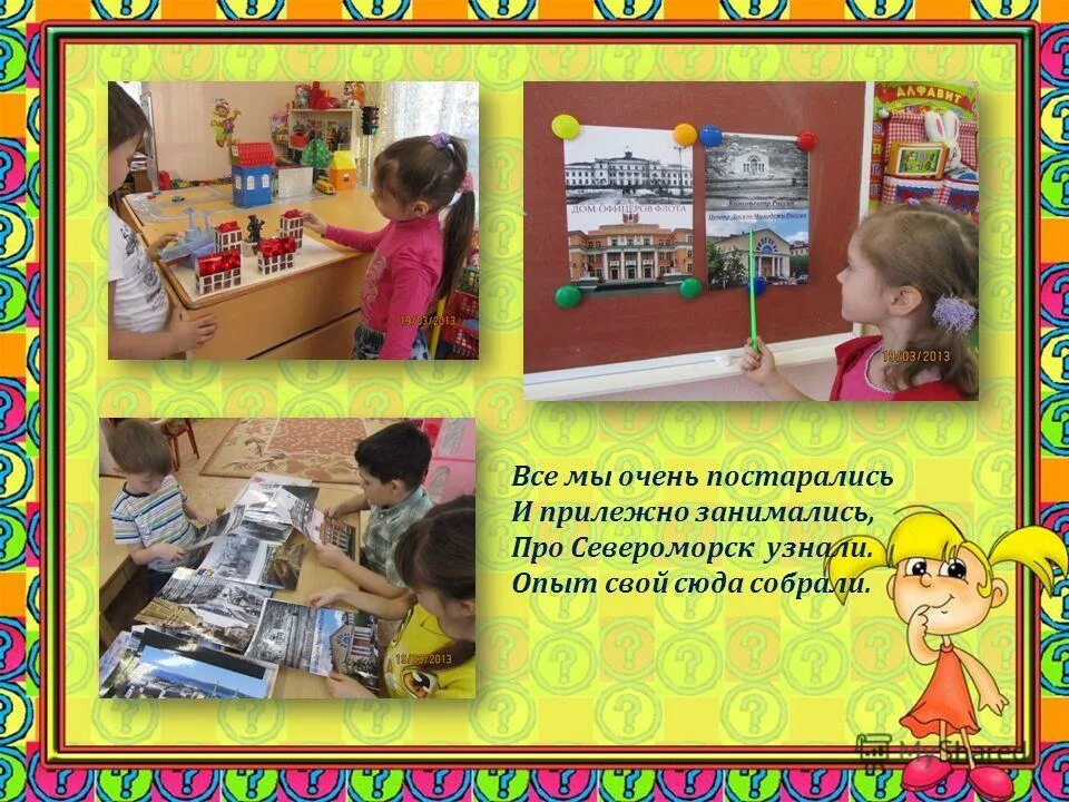 Ознакомления дошкольников с родным городом. Литература по ознакомлению детей с родным краем. Ознакомления дошкольников с родным городом. Дидактическая игра изучаем родной край. Литература по ознакомлению дошкольников с родным городом.