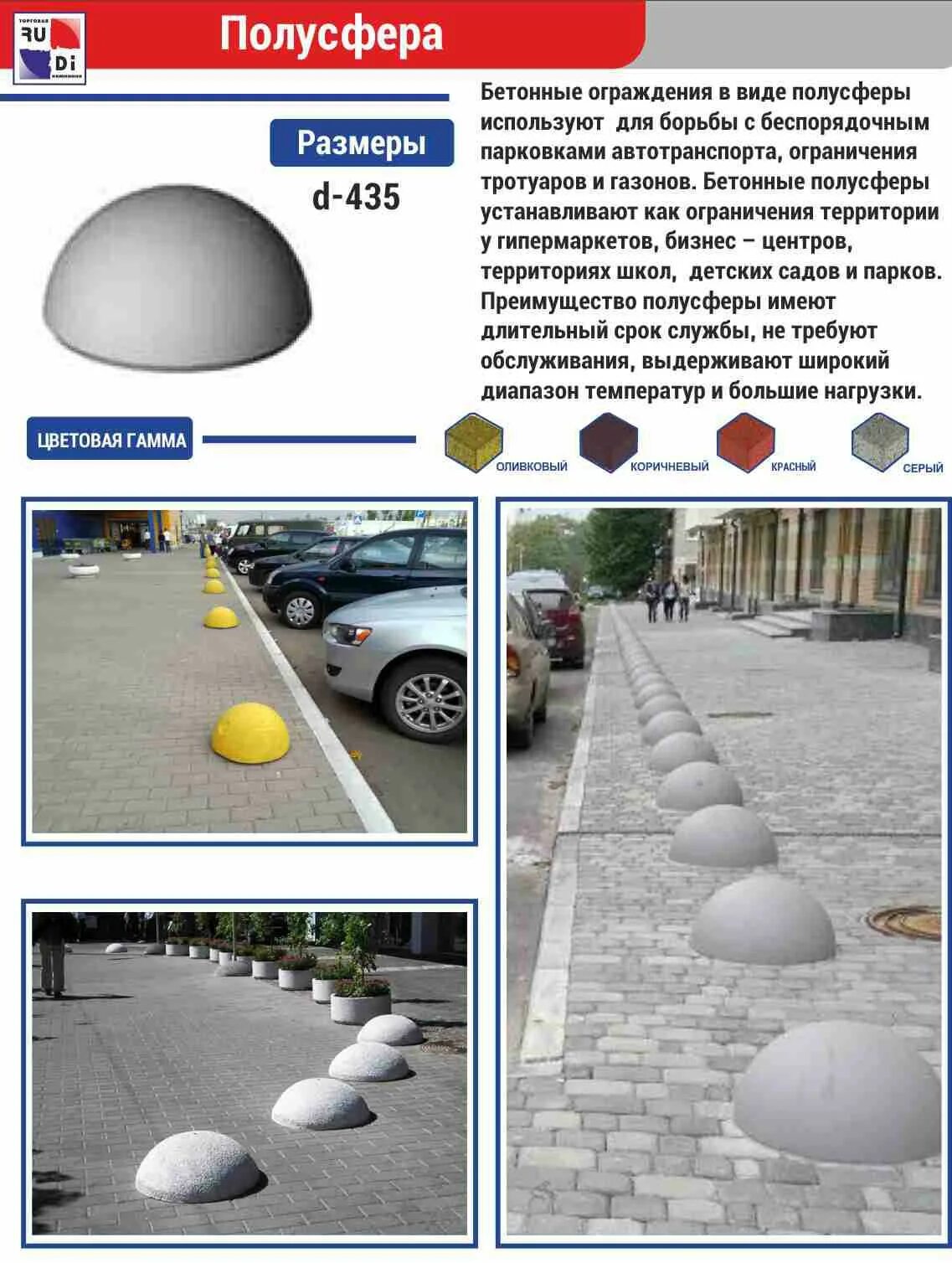 Сколько весит бетонный шар. Полусфера бетонная ПСФ-1 крепеж. Бетонные полусферы для парковки ГОСТ. Полусфера 500мм бетонная чертеж. Парковочная полусфера из бетона диаметр 300 мм.