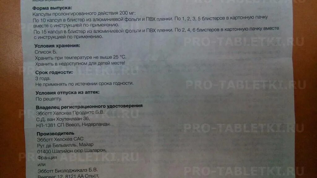 Дюспаталин пить до еды или после. Дюспаталин инструкция. Дюспаталин 200 инструкция. Дюспаталин инструкция по применению. Дюспаталин инструкция по применению таблетки.