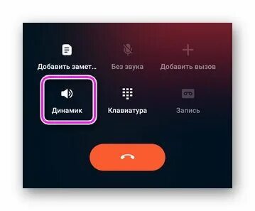 Телефон самсунг не работает громкая связь