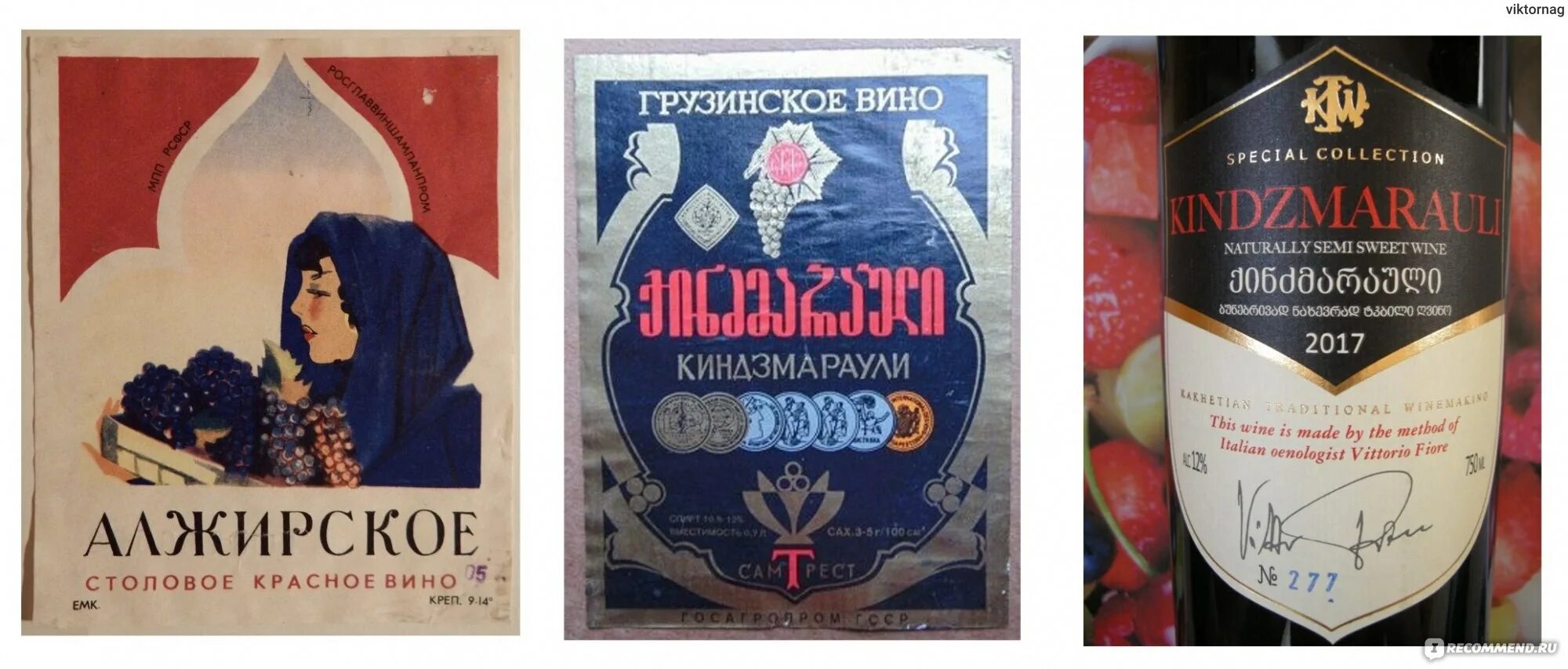 Грузинское вино красное полусладкое красное белое. Вино киндзмараули сталин. киндзмараули этикетка. грузинское вино киндзмараули.
