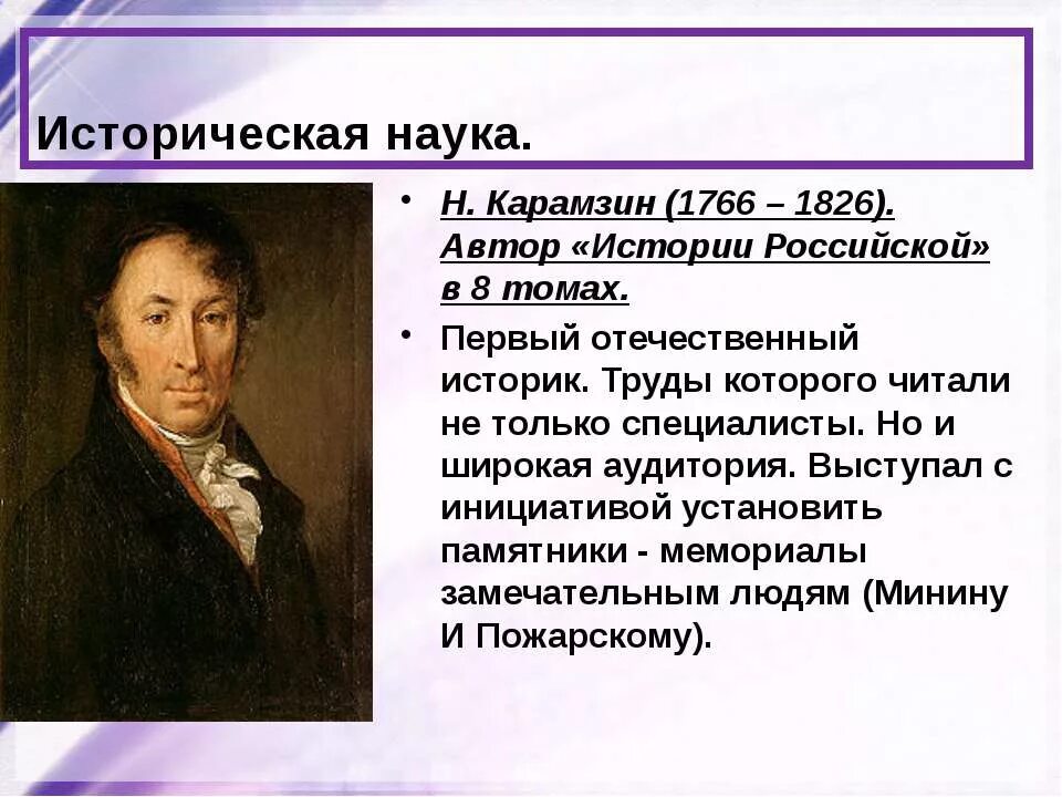История появления науки. История это наука изучающая. Этапы развития исторического знания таблица. Зарождение исторической науки и первые музеи. Историческая наука 10 букв.