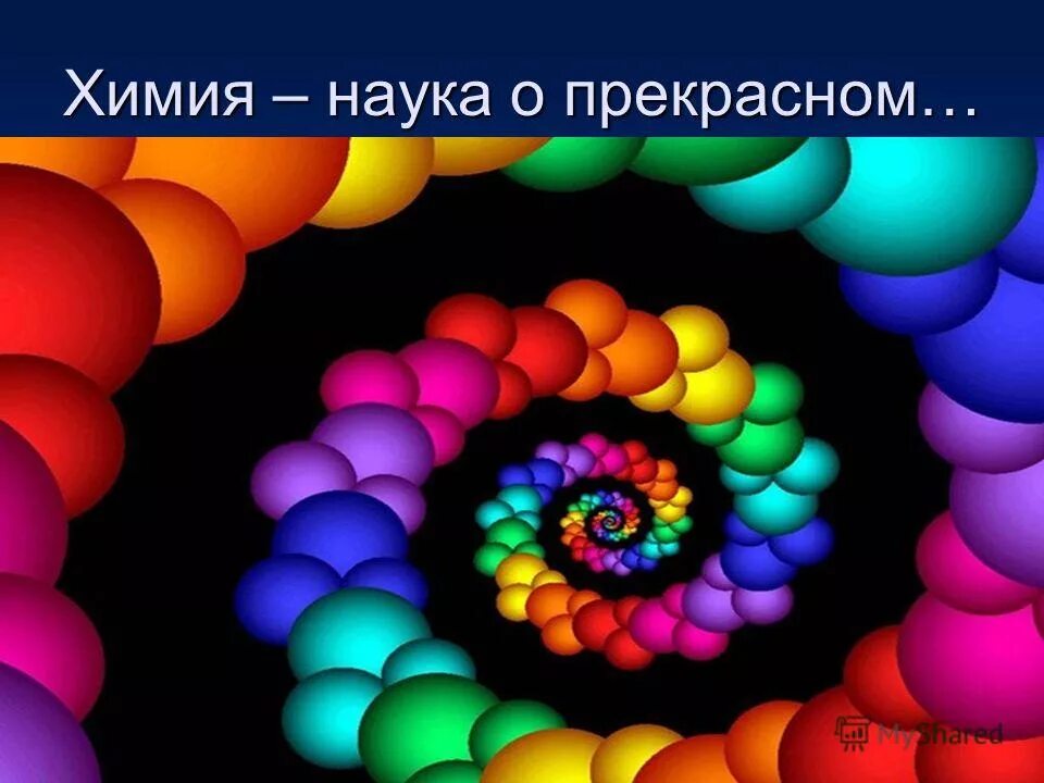 Научные картинки. Книги о эстетике. Наука о прекрасном 8. Наука о прекрасном 8. Что такое эстетика кратко.