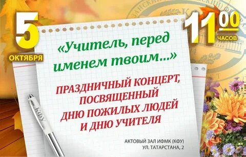 Песни на концерт ко дню учителя