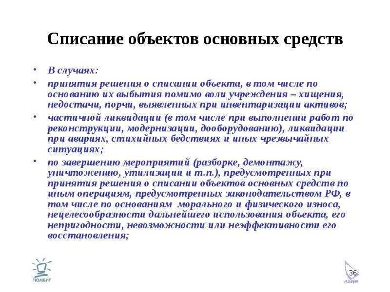 Использовать в дальнейшем