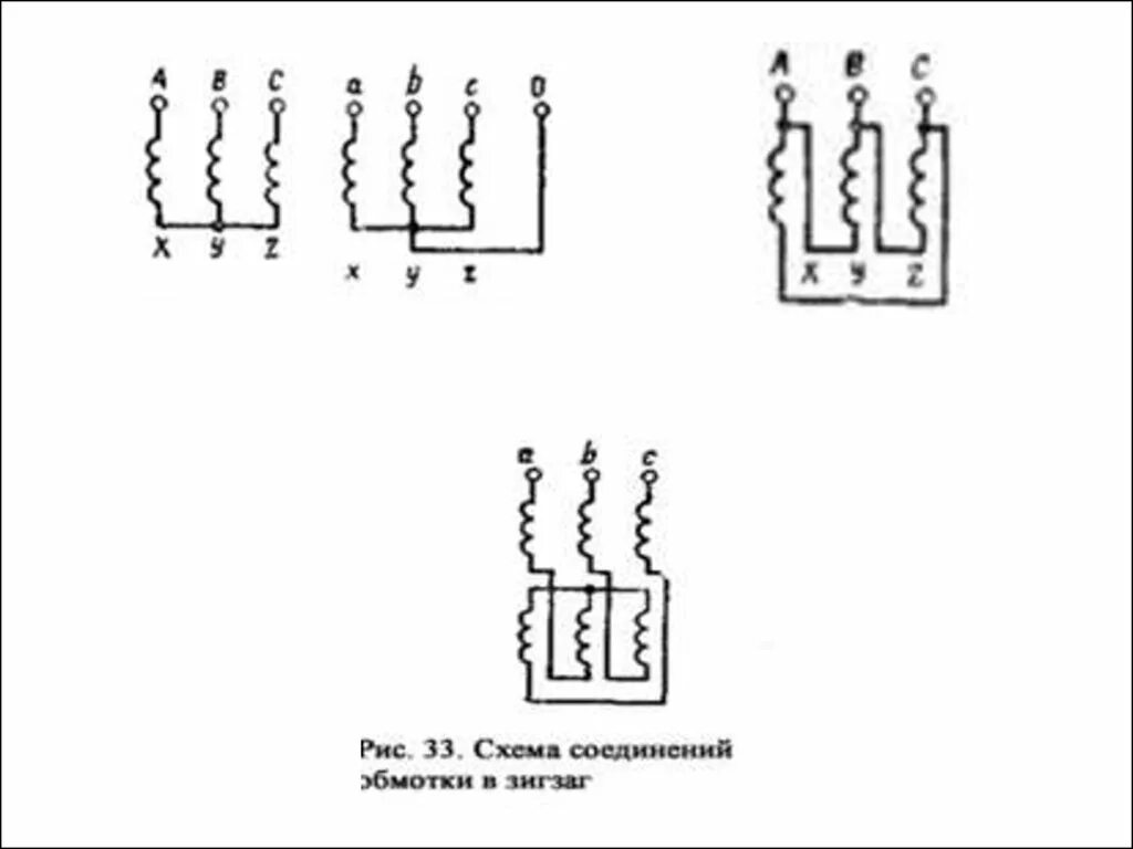 Соединение обмоток трехфазный ток. Трансформатор 380/24 трехфазный схема подключения. Схема соединения обмоток дренажного насоса. Звезда-треугольник схема соединения трансформатора. Схема соединения зигзаг трансформатора.