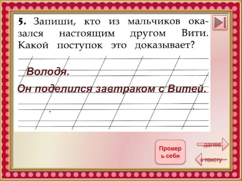 Работа с текстом 22 вариант ответы. Работа с текстом 1 класс. Задание стили текста 1 класс. Чтение работа с текстом 1 класс. Чтение работа с текстом 1 класс карточки.