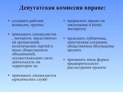 Комиссия вправе