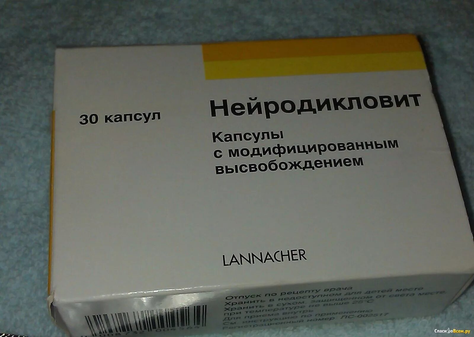 Принимаемых в таблетках или уколах. Уколы неврологические. Таблетки и уколы от боли в спине. Лекарственные препараты в неврологии. Обезболивающие уколы в неврологии.