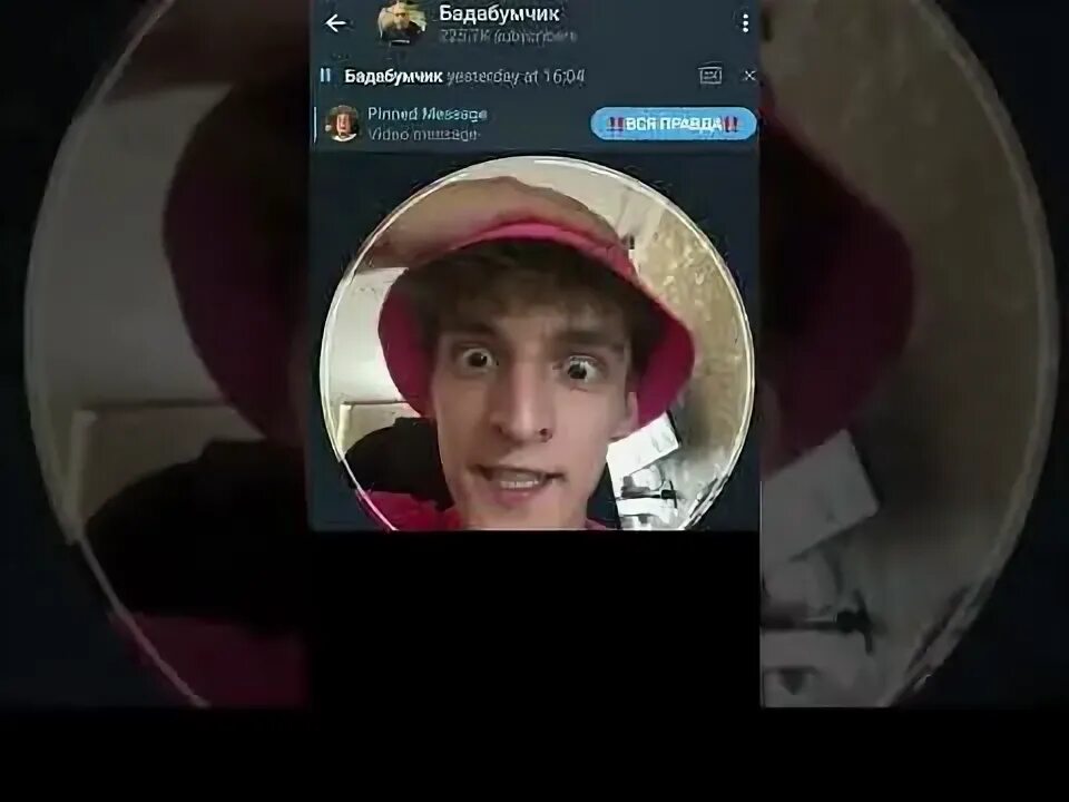 Бадабумчик тг. Бадабумчик новые видео. Бадабумчик фото. Бадабумчик. Бадабумчик новые видео.