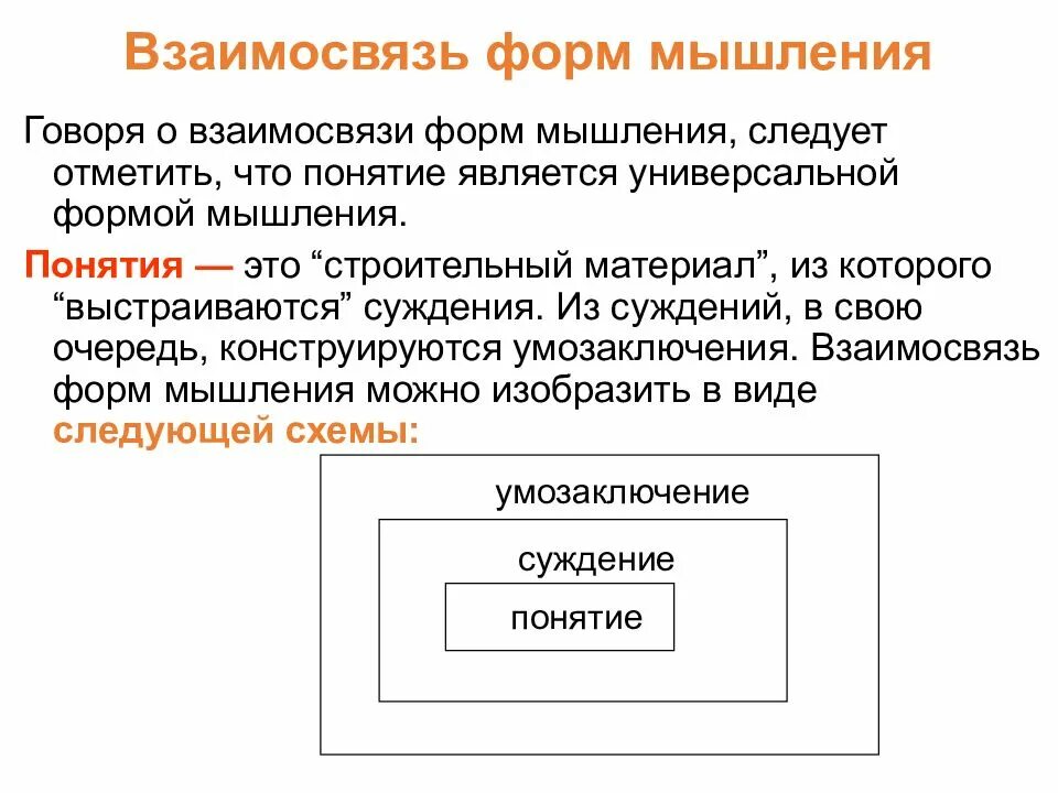 Абстрактное умозаключение