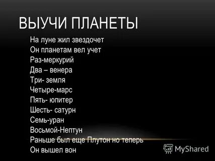 На сколько изучена планета