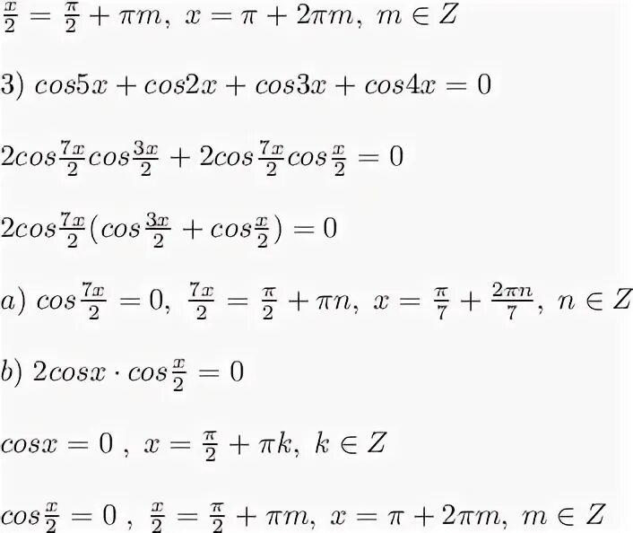 2cos x 5 1. Cos2x(Pi-x)-sin(x+3pi/2)=0. 3cos2x+cosx-4 0. 5cos(3п/2+x)-4sin3x = 2sin (2п+2x). Cos2x-5корень2cosx-5.