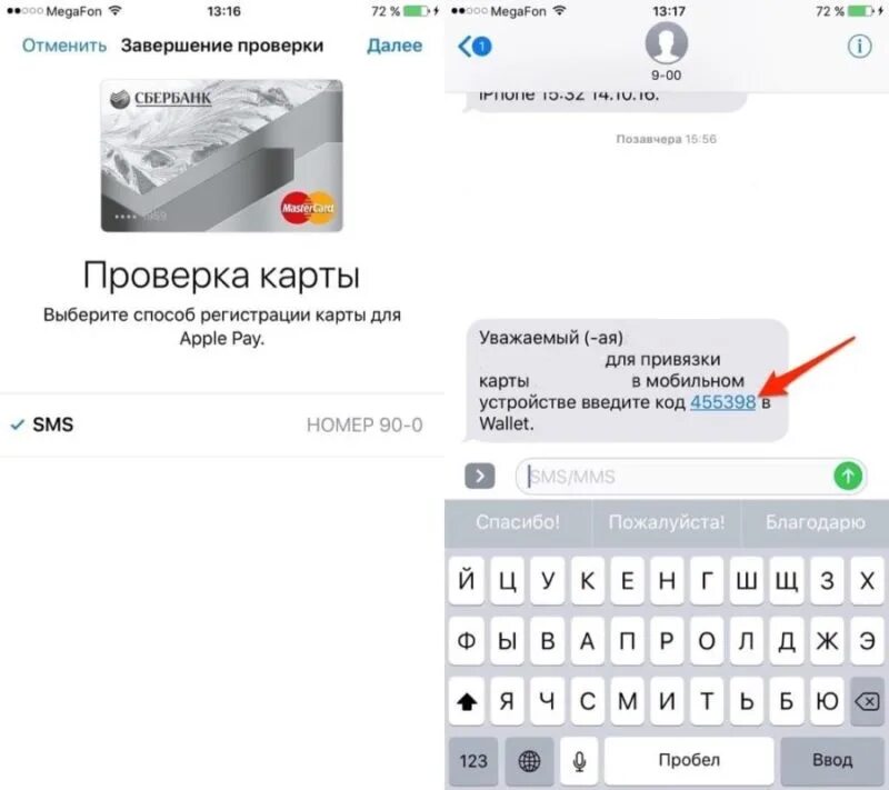 Оплата айфоном 13. Оплата айфоном. Оплата Apple Store. Как оплачивать мир пей с айфона. Как платить с айфона в связи с санкциями.