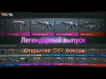 Открытие бесплатных боксов