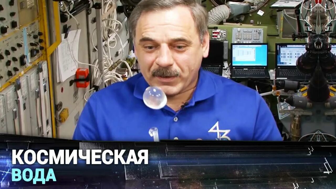 чай в невесомости. невесомость на мкс вода. вода в невесомости. космонавты на мкс. космонавт пьет.