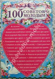 Клятва мужу на свадьбе