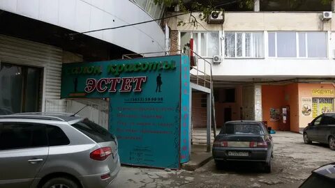 Эстет симферополь