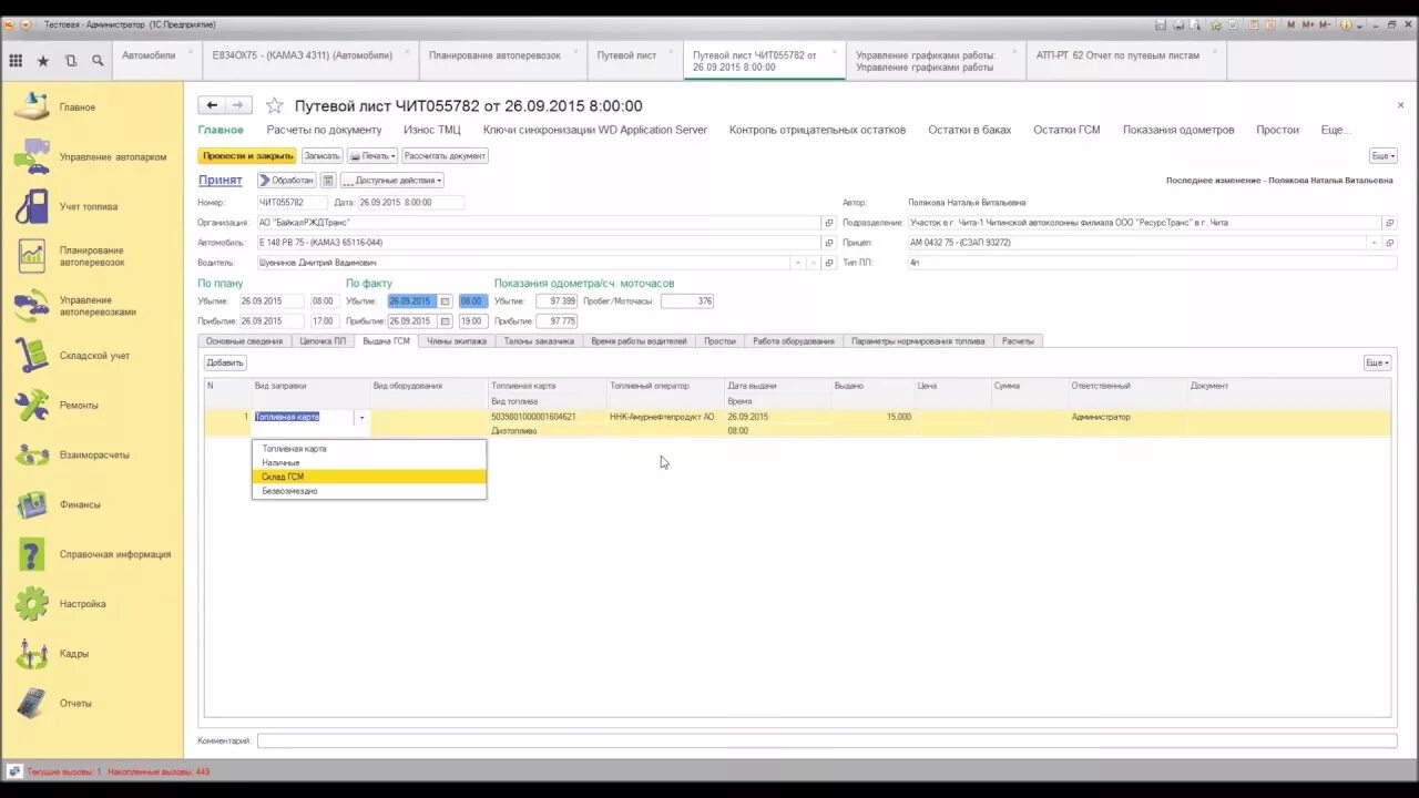 1с предприятие редакция 3. 1с бухгалтерия версия 8. 1с предприятие 8. Гтд в документах реализации. 1с бухгалтерия предприятия редакция 2.