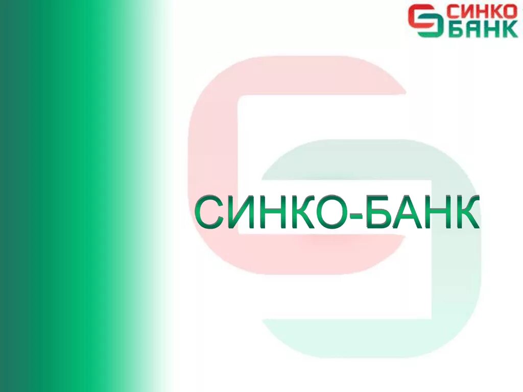 Синко банк сайт