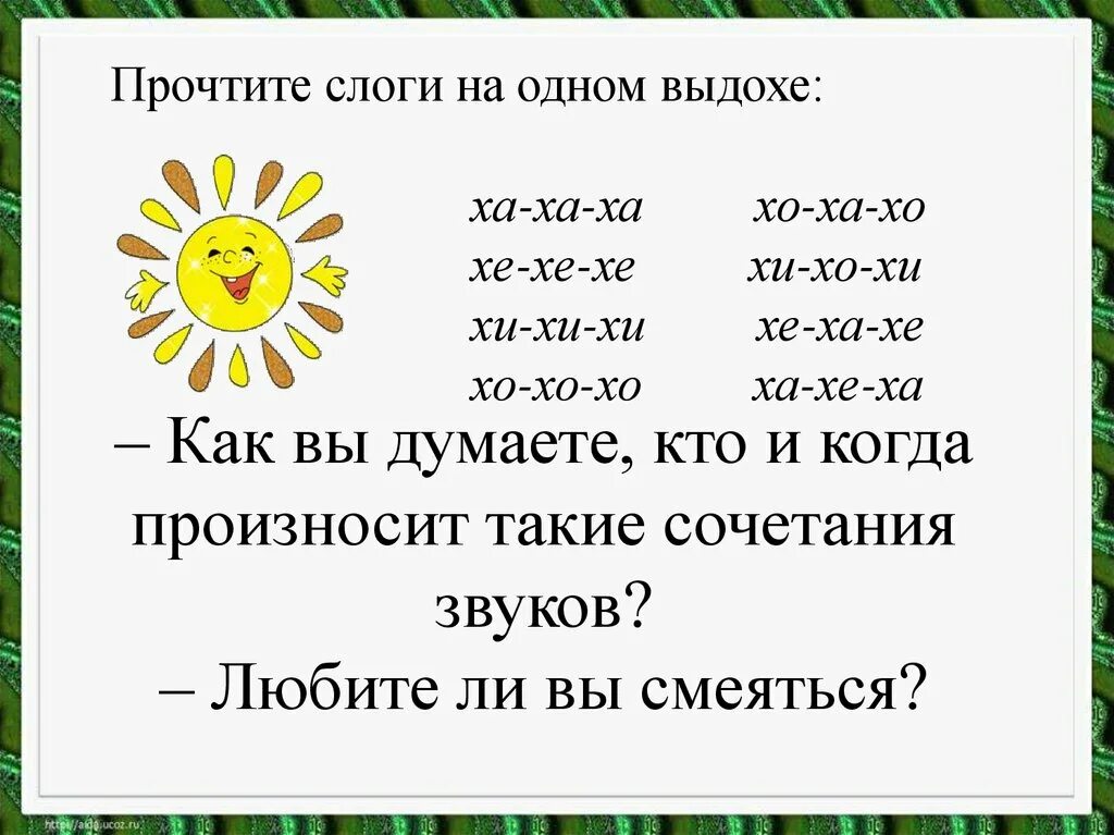 Мы играли в хохотушки 1 класс конспект. Стихотворение мы играли в хохотушки. Мы играли в хохотушки Токмакова. Мы играли в хохотушки 1 класс. Мы играли в хохотушки стихотворение 1 класс.