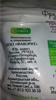 Фруктоза для диабетиков 2