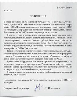 Формы запросов в банк