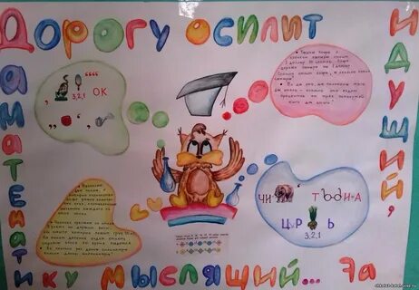 Стенгазеты программах