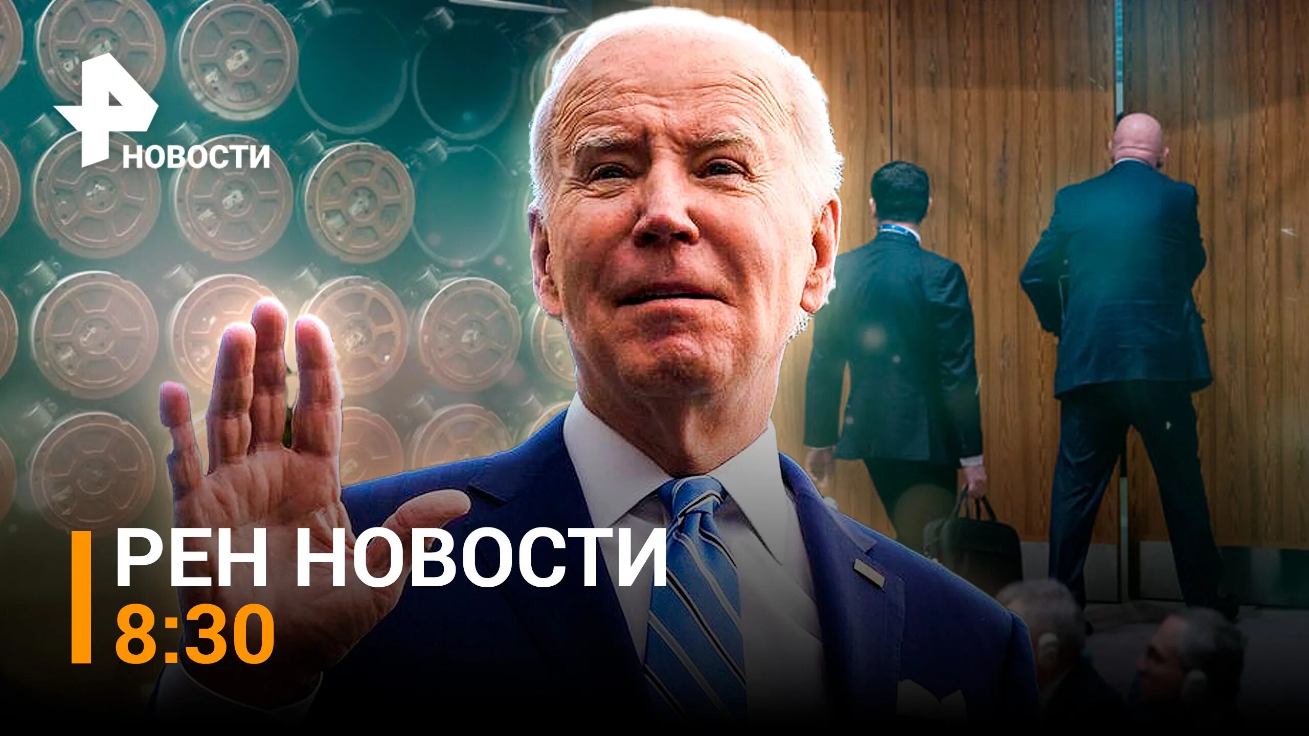 8 16 последний выпуск 2025