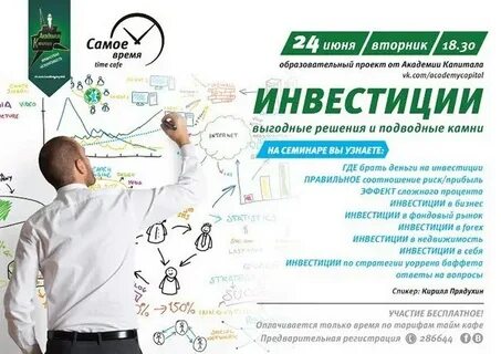 Реклама инвестиций