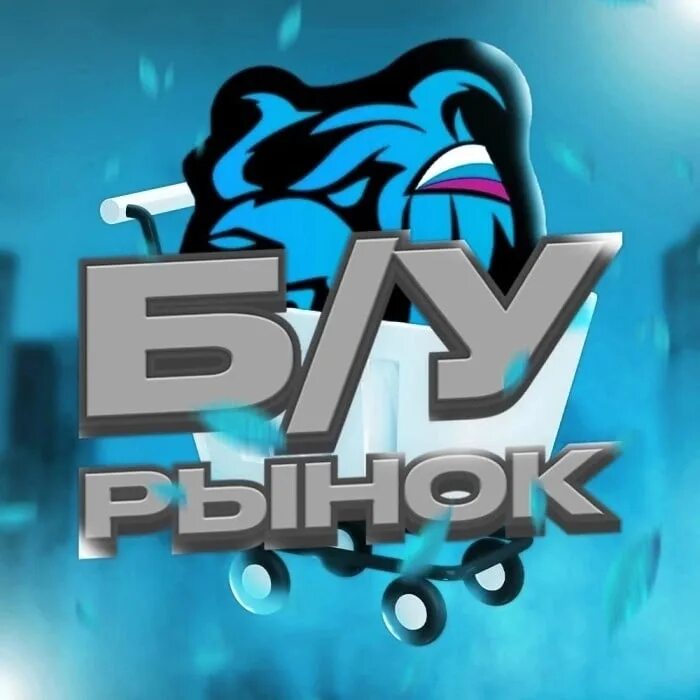 Ловля вышек блэк раша. Блэк раша 2020. Рынок блэк раша. Блэк раша аква сервер. Black russia aqua.