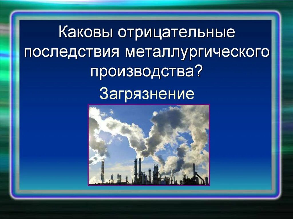 Чем отличается рыночная экономика от командной. Предпосылки развития международной экономической интеграции. Отрицательные последствия выпадения кислотных осадков. Позитивные последствия вступления россии в вто. Позитивные и негативные стороны старости.