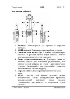 Инструкция 22