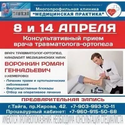 Чреватый прием