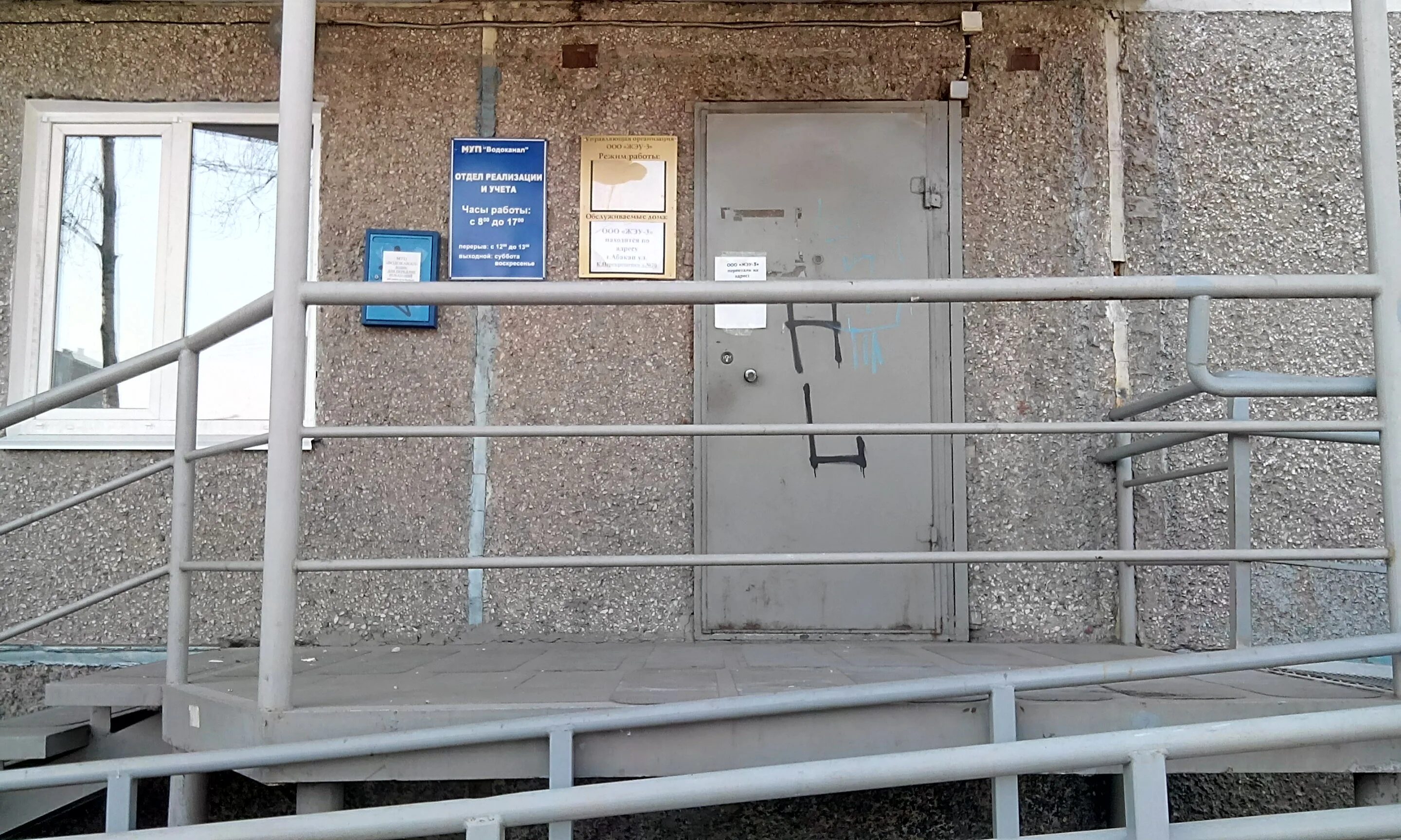 Абакан водоканал лермонтов 10. Значок бутурлиновка. Ломоносова 10 абакан водоканал. Директор водоканала абакан. Водоканал абакан.