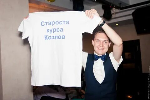 Лучшему старосте