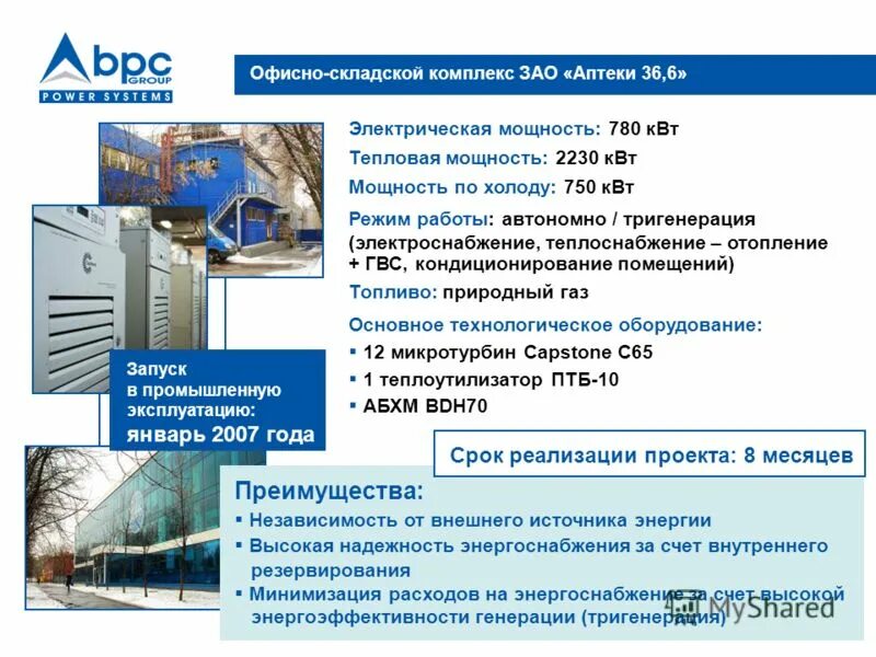 Зао комплекс. Зао комплекс
