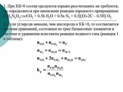 Реакция взрыва