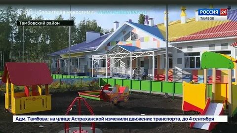 Стрелецкое детская