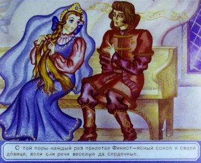Финист читательский дневник