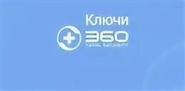 360 total security премиум ключ