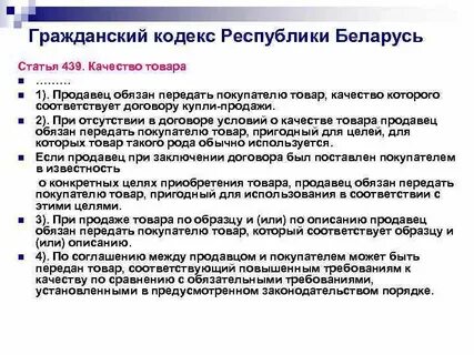 Ст 39 гк