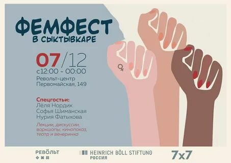 Сеансы сыктывкар