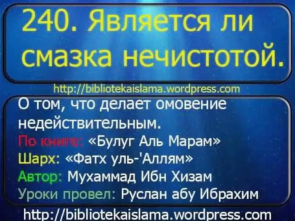 Почему при возбуждении выделяется смазка. Малое омовение. Малое и полное омовение. Малое и большое омовение. Малое омовение в Исламе.