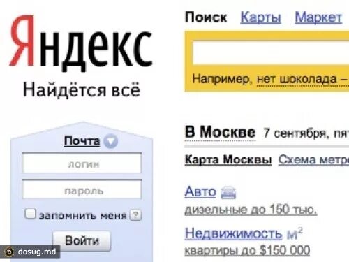 Найдётся всё например. Слоган яндекса