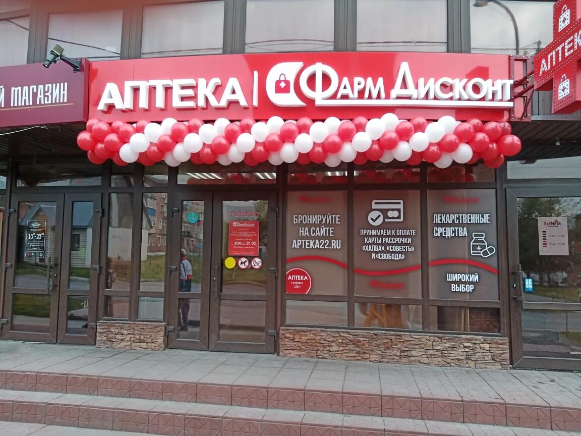 Алтайск интернет магазин