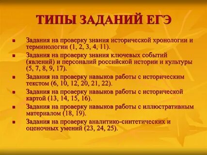 Предмет и задачи исторической хронологии